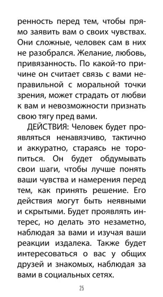 Таро Любовных Откровений (78 карт + QR инструкция)