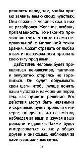 Таро Любовных Откровений (78 карт + QR инструкция)