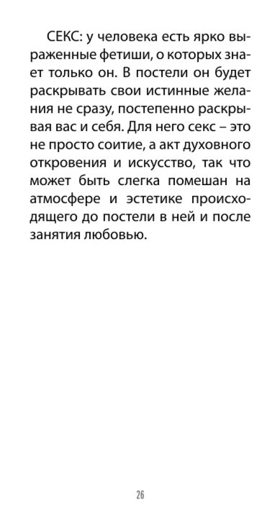 Таро Любовных Откровений (78 карт + QR инструкция)
