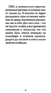 Таро Любовных Откровений (78 карт + QR инструкция)