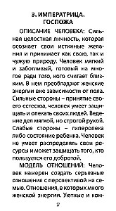 Таро Любовных Откровений (78 карт + QR инструкция)