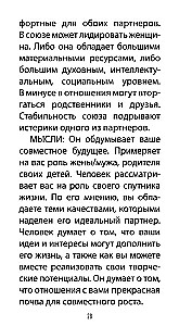 Таро Любовных Откровений (78 карт + QR инструкция)
