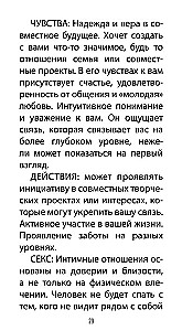 Таро Любовных Откровений (78 карт + QR инструкция)