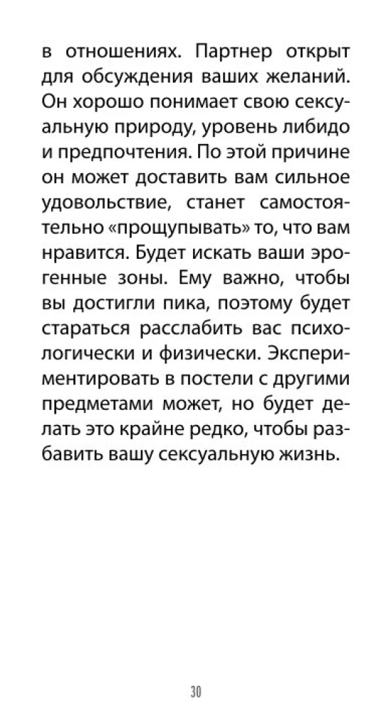 Таро Любовных Откровений (78 карт + QR инструкция)