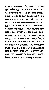 Таро Любовных Откровений (78 карт + QR инструкция)