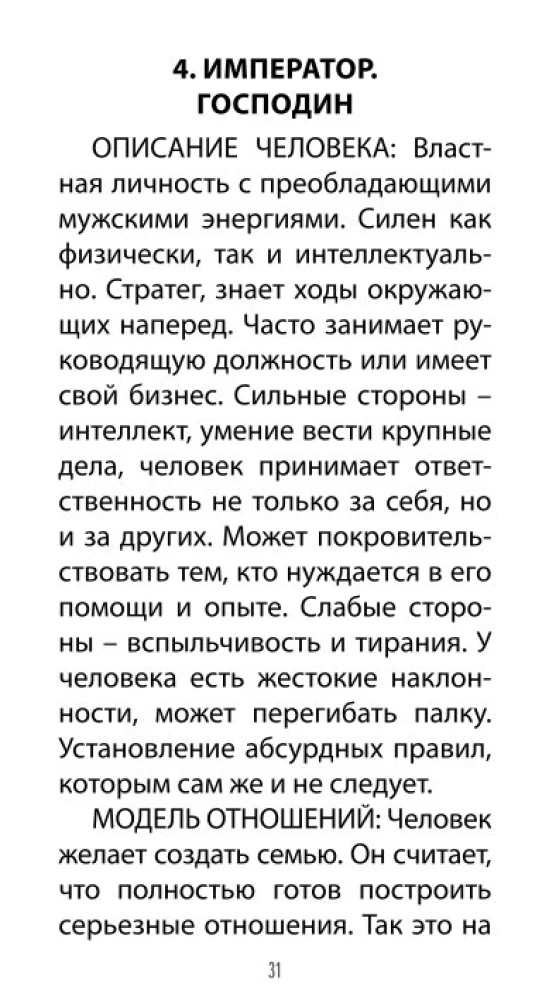 Таро Любовных Откровений (78 карт + QR инструкция)