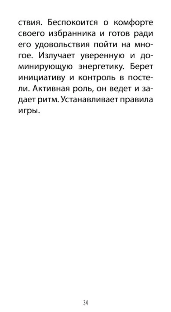 Таро Любовных Откровений (78 карт + QR инструкция)