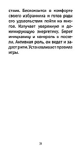 Таро Любовных Откровений (78 карт + QR инструкция)