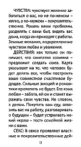 Таро Любовных Откровений (78 карт + QR инструкция)