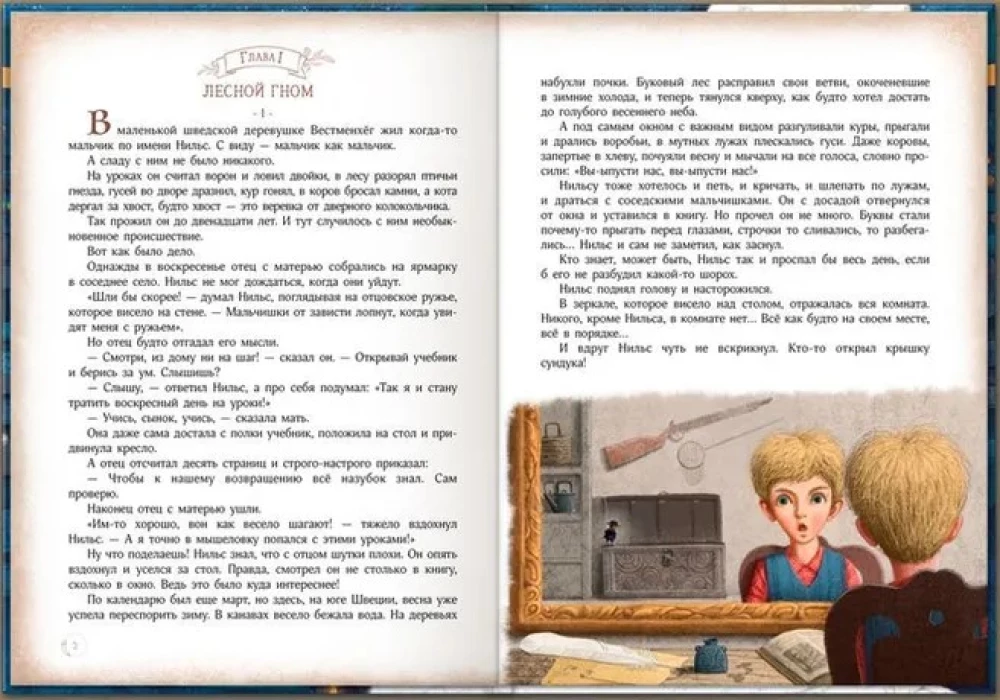 Cudowna podróż Nielsa z dzikimi gęsiami