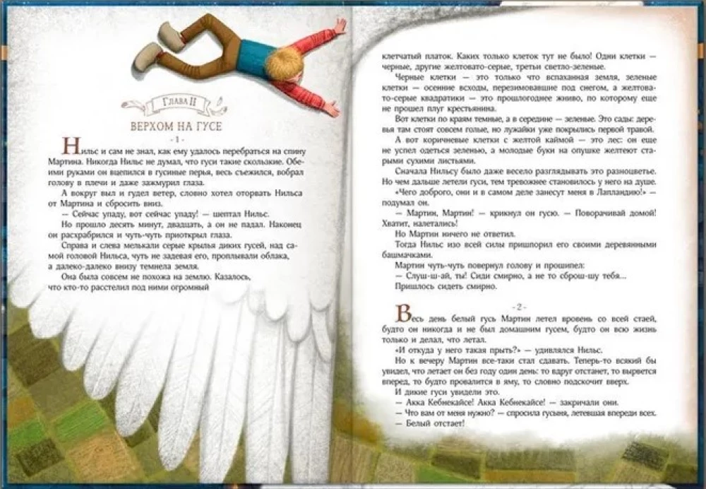 Cudowna podróż Nielsa z dzikimi gęsiami