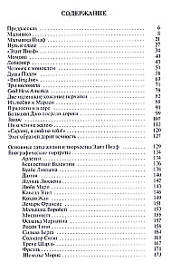 Эдит Пиаф