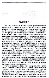 Эдит Пиаф
