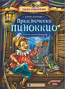 Pinočija nuotykiai