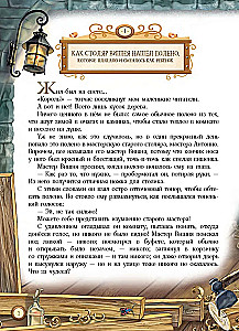Pinočija nuotykiai