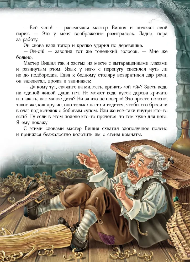 Pinočija nuotykiai