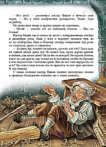 Pinočija nuotykiai