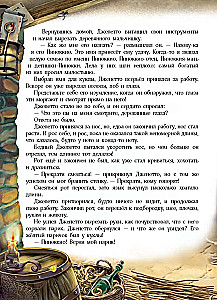 Pinočija nuotykiai
