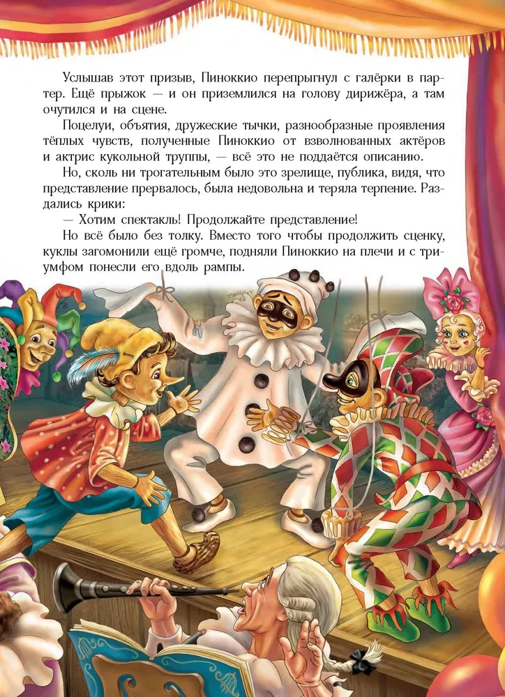 Pinočija nuotykiai