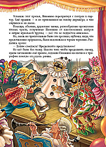 Pinočija nuotykiai