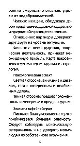 Kaffeeorakel der Petersburger Wahrsagerin: Frau Kirchhoff (44 Karten + QR-Anleitung)