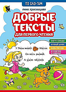 Geri tekstai pirmam skaitymui