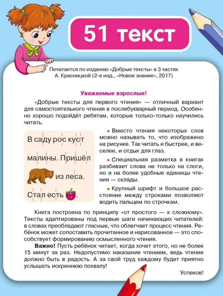 Geri tekstai pirmam skaitymui