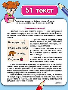 Geri tekstai pirmam skaitymui