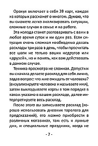 Гадальные карты для начинающих (39 карт+QR инструкция)