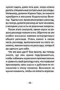 Гадальные карты для начинающих (39 карт+QR инструкция)