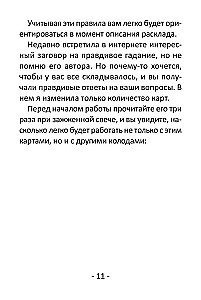 Гадальные карты для начинающих (39 карт+QR инструкция)