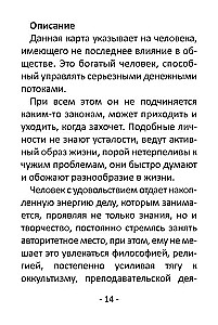 Гадальные карты для начинающих (39 карт+QR инструкция)