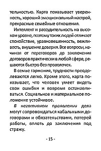 Гадальные карты для начинающих (39 карт+QR инструкция)