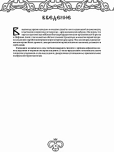 Słowiańska życiodajna glagolica. Arteterapia