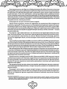Słowiańska życiodajna glagolica. Arteterapia