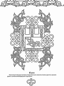 Słowiańska życiodajna glagolica. Arteterapia