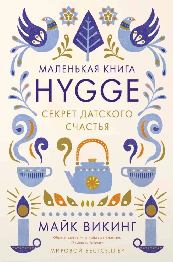 Hygge. Sekret duńskiego szczęścia