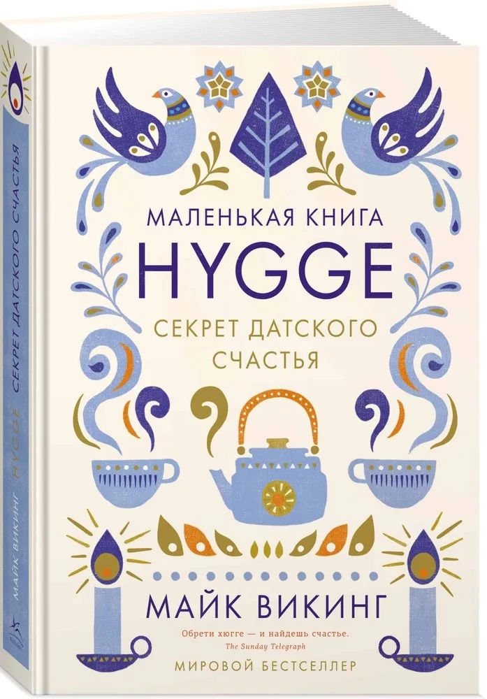 Hygge. Sekret duńskiego szczęścia