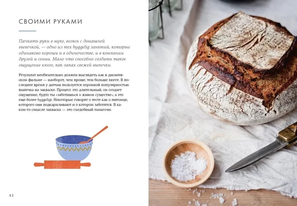 Hygge. Sekret duńskiego szczęścia
