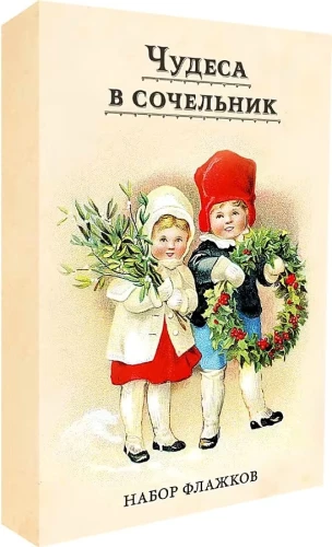Wonders on Christmas Eve. Set of New Year pennants