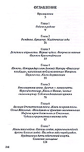 Matrona Maskaviešu