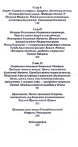 Matrona Maskaviešu