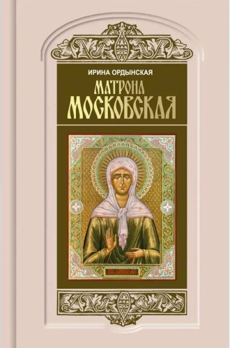 Matrona von Moskau