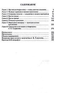 Savrasovas