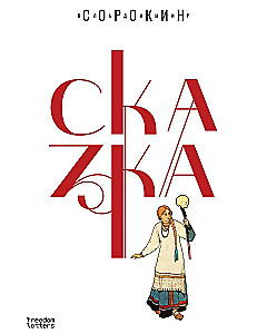Bajka