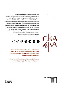 Bajka