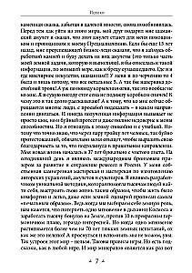 Sünergia - Inimene ja Kivi. Maa maagia