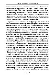 Sünergia - Inimene ja Kivi. Maa maagia
