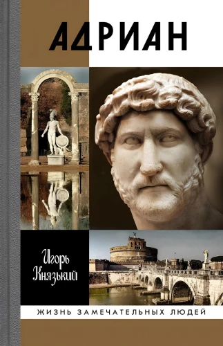 Hadrian