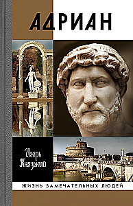 Adrians